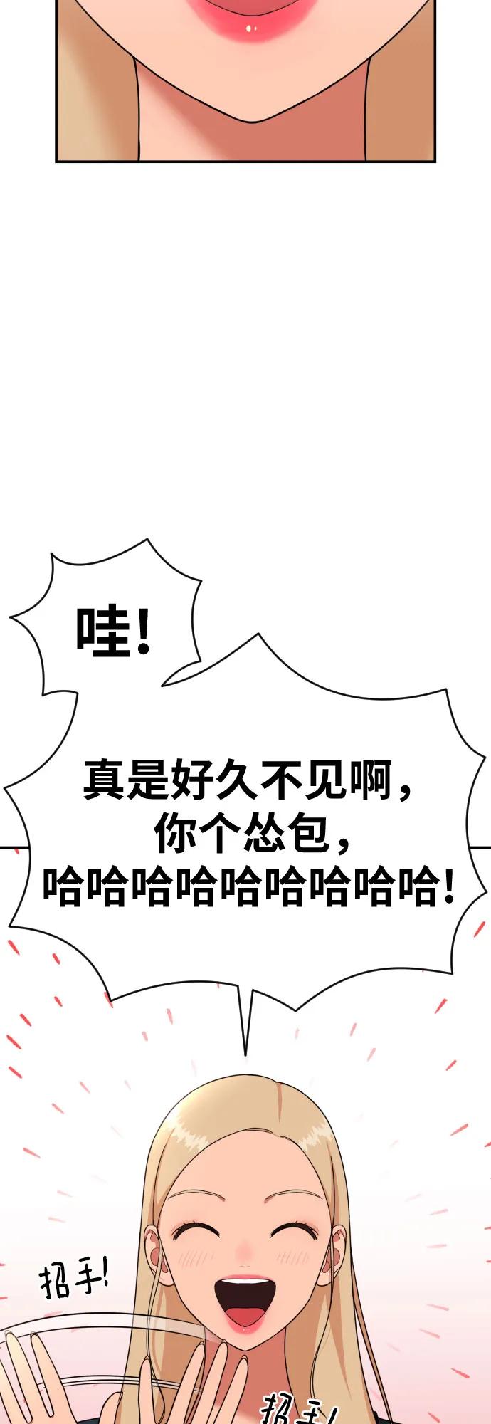 《一级格斗课外辅导》第54话 再次登场 第3页