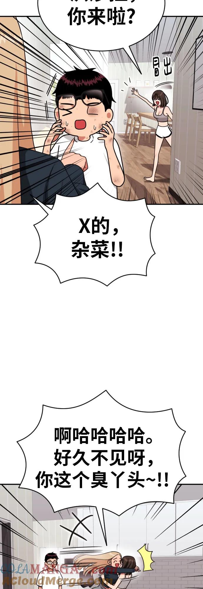 《一级格斗课外辅导》第54话 再次登场 第10页