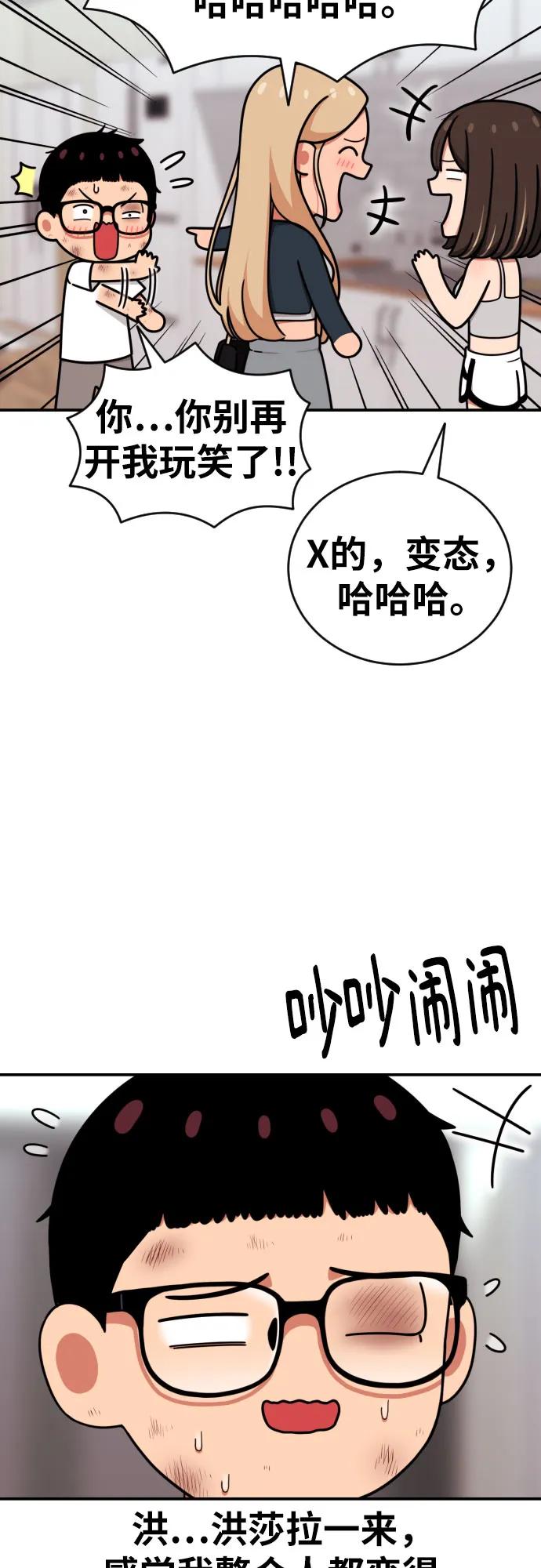 《一级格斗课外辅导》第54话 再次登场 第20页