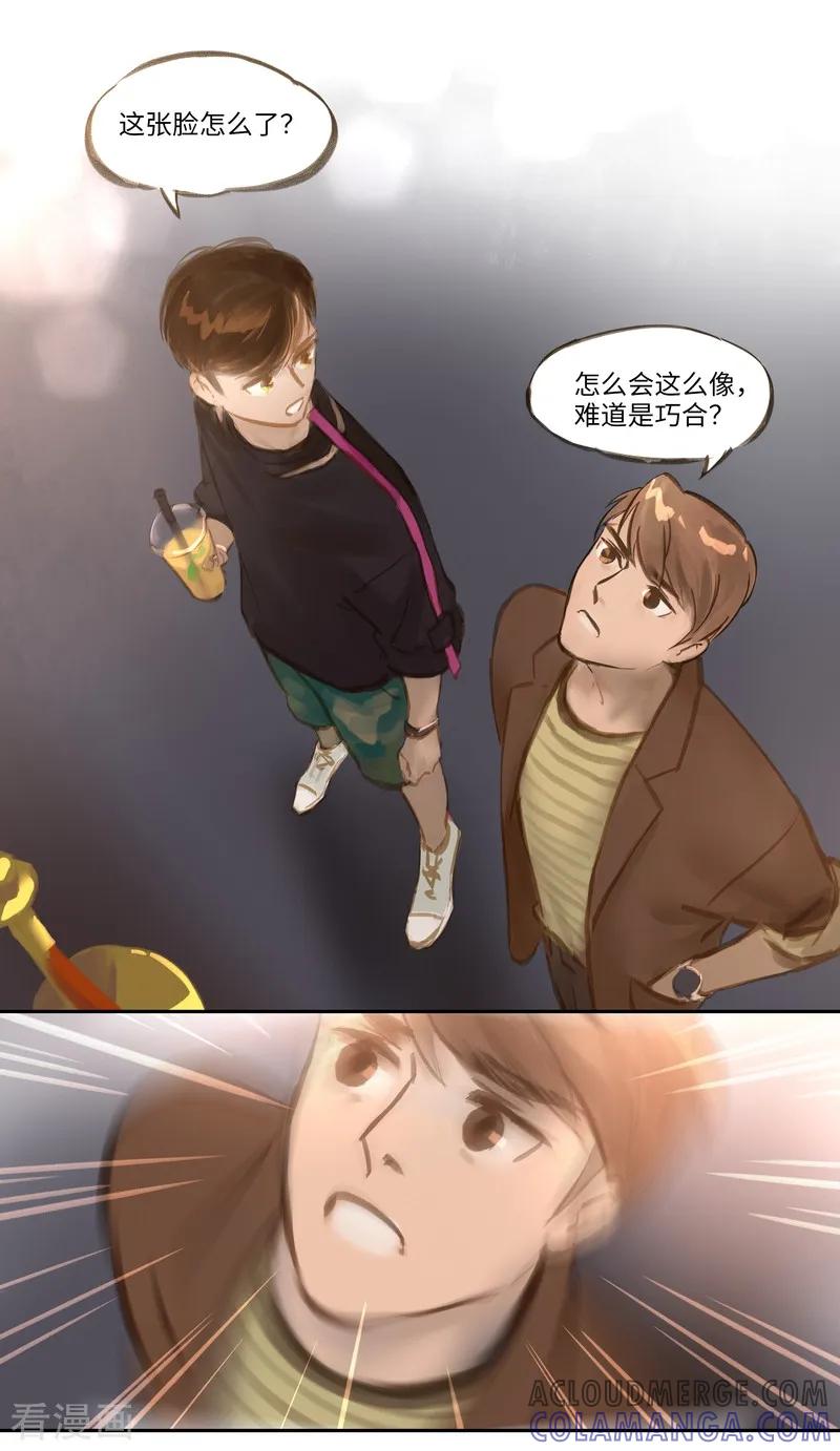 《夜刑者》第54话 审判 第9页