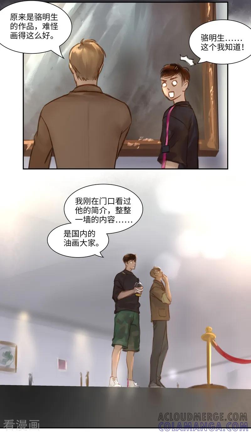 《夜刑者》第54话 审判 第5页
