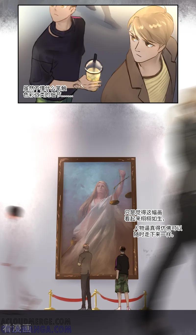 《夜刑者》第54话 审判 第4页