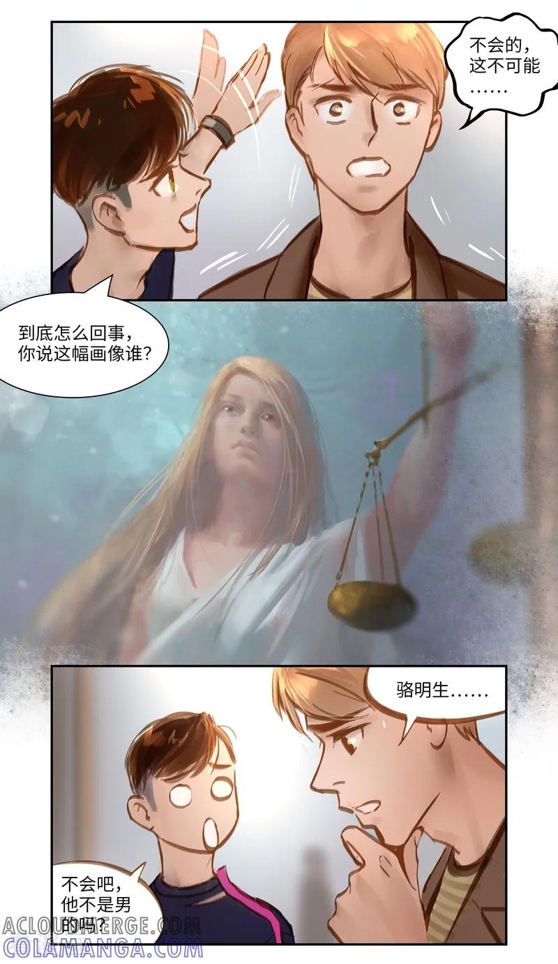 《夜刑者》第54话 审判 第10页