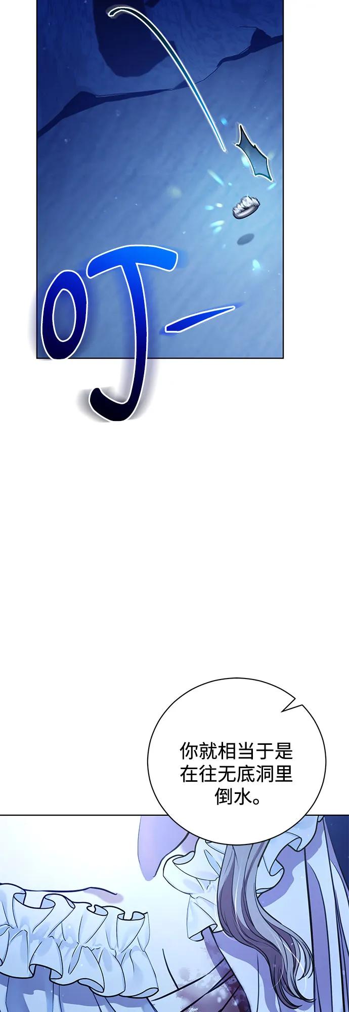 致我丈夫的情人 - 第5话 - 第26张图