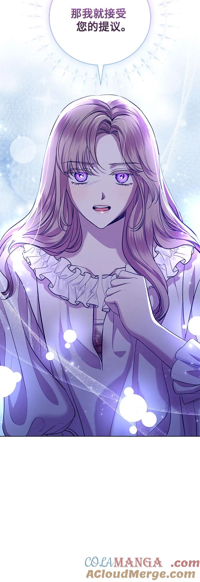 致我丈夫的情人 - 第5话 - 第31张图