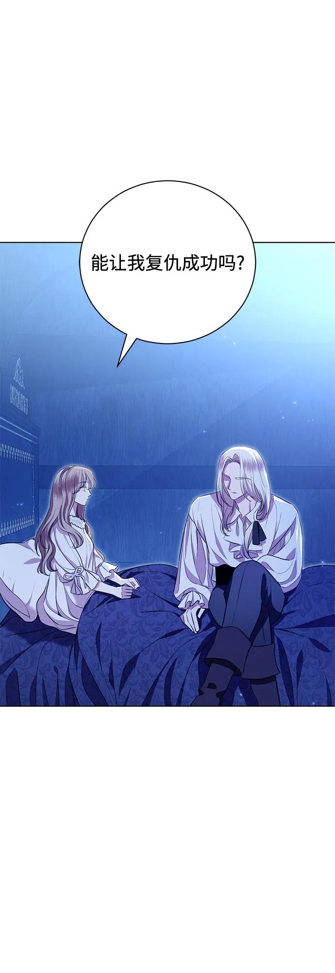 致我丈夫的情人 - 第5话 - 第29张图