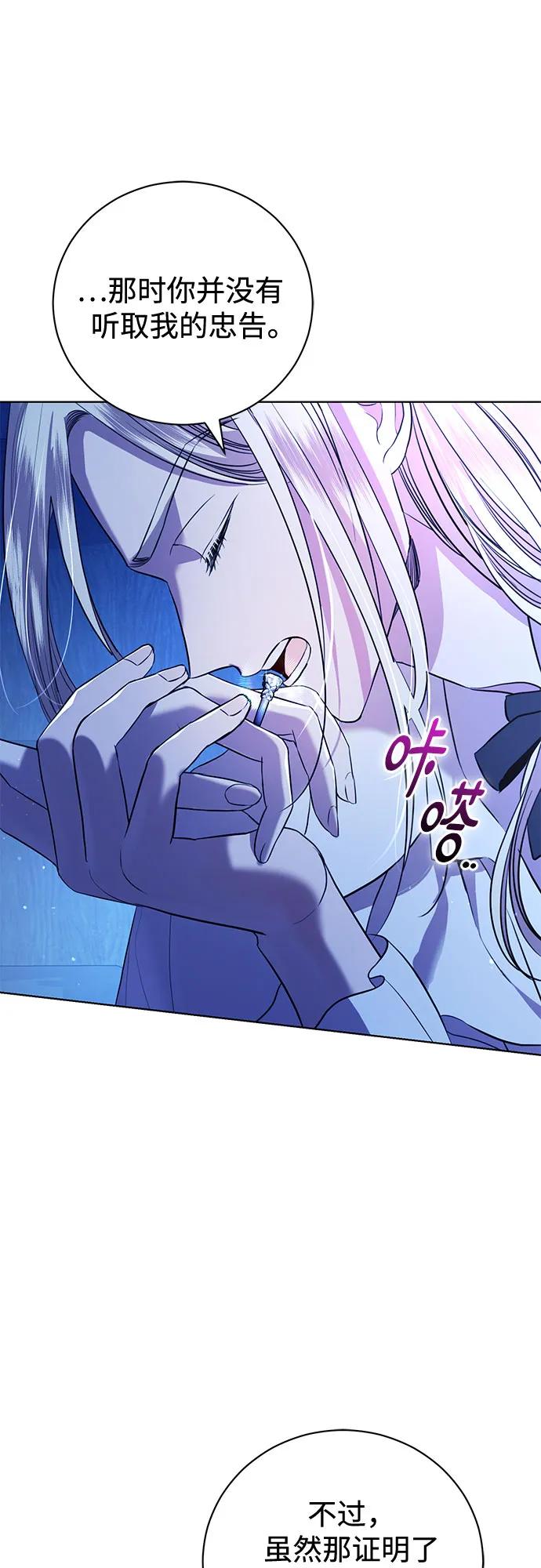 致我丈夫的情人 - 第5话 - 第24张图