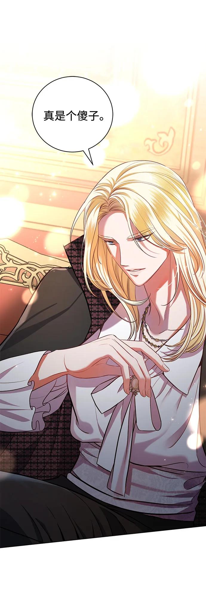 致我丈夫的情人 - 第5话 - 第21张图