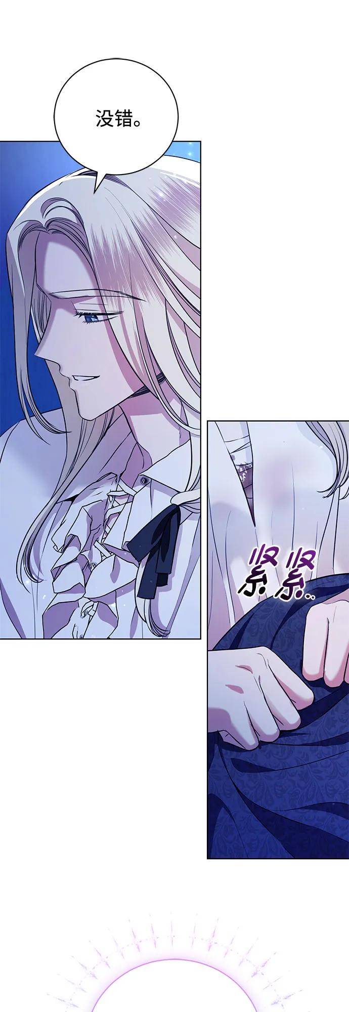 致我丈夫的情人 - 第5话 - 第30张图