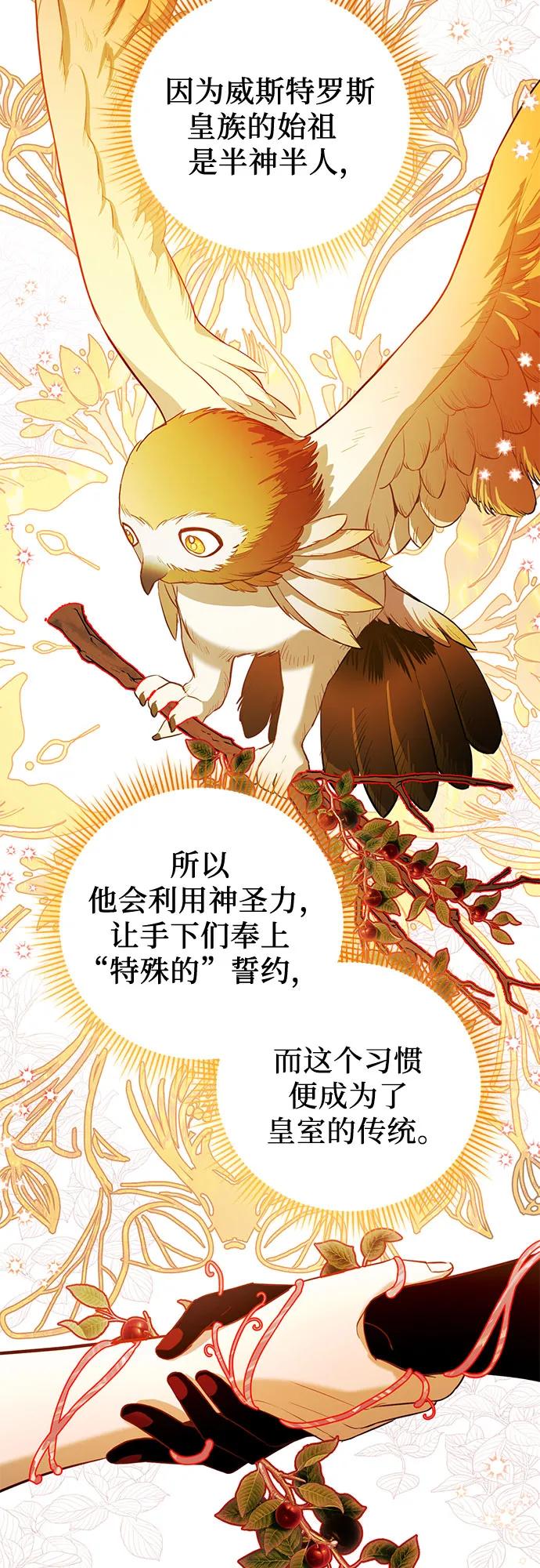 致我丈夫的情人 - 第5话 - 第39张图