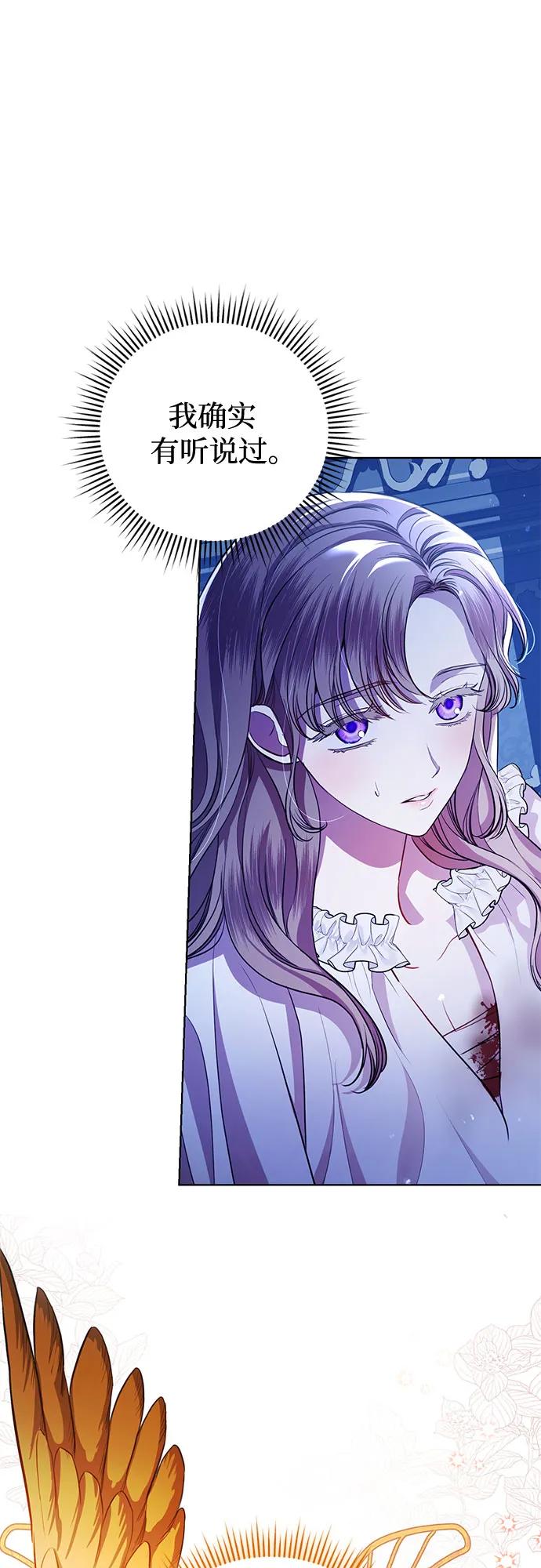 致我丈夫的情人 - 第5话 - 第38张图