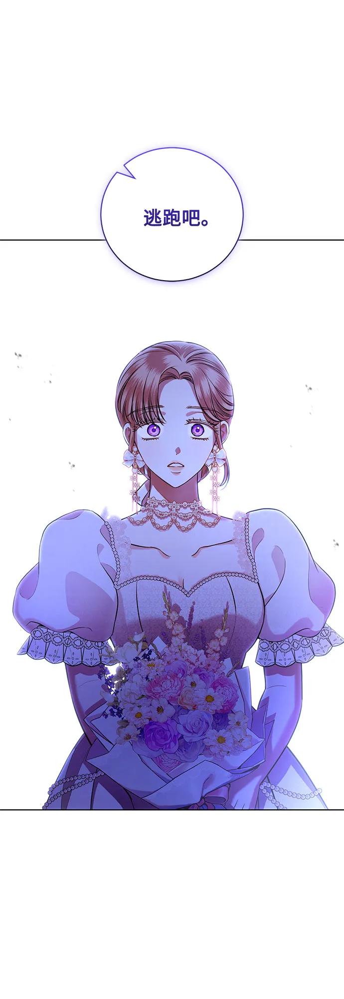 致我丈夫的情人 - 第5话 - 第15张图