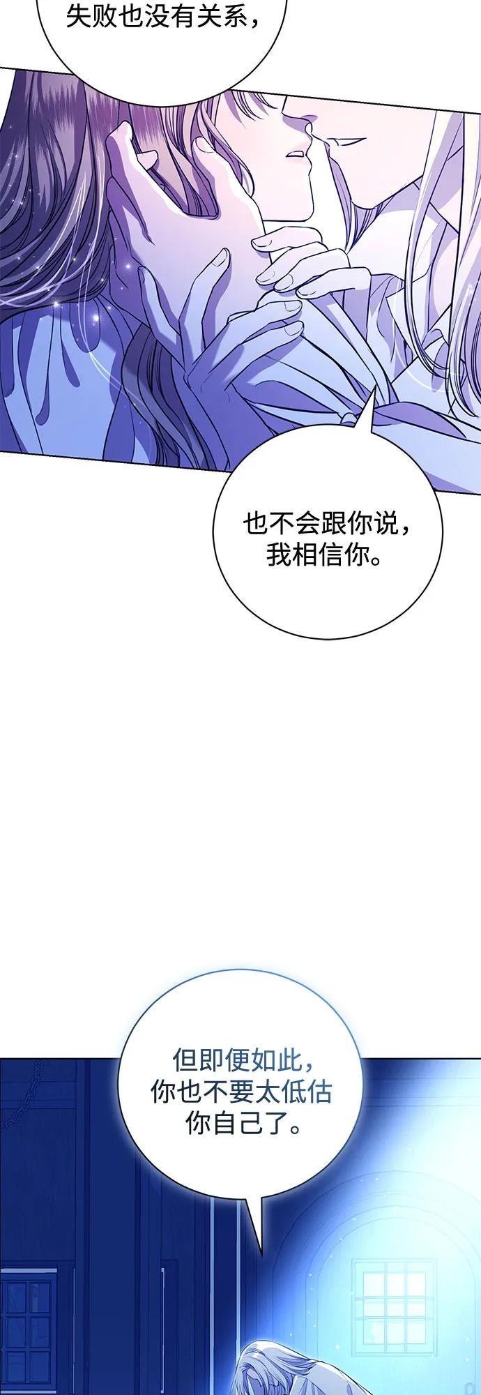 致我丈夫的情人 - 第5话 - 第56张图