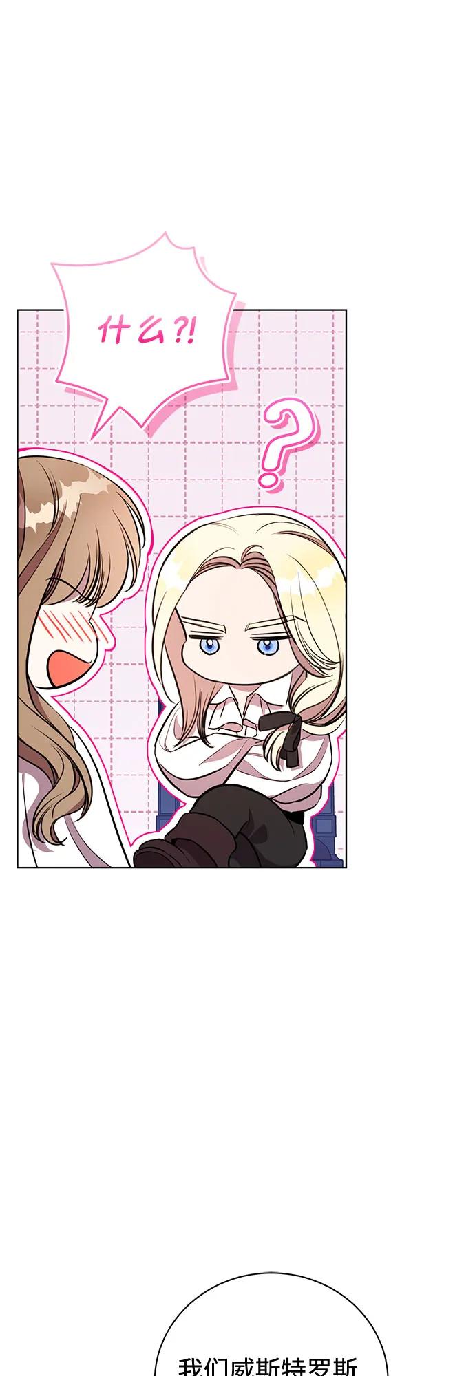 致我丈夫的情人 - 第5话 - 第35张图