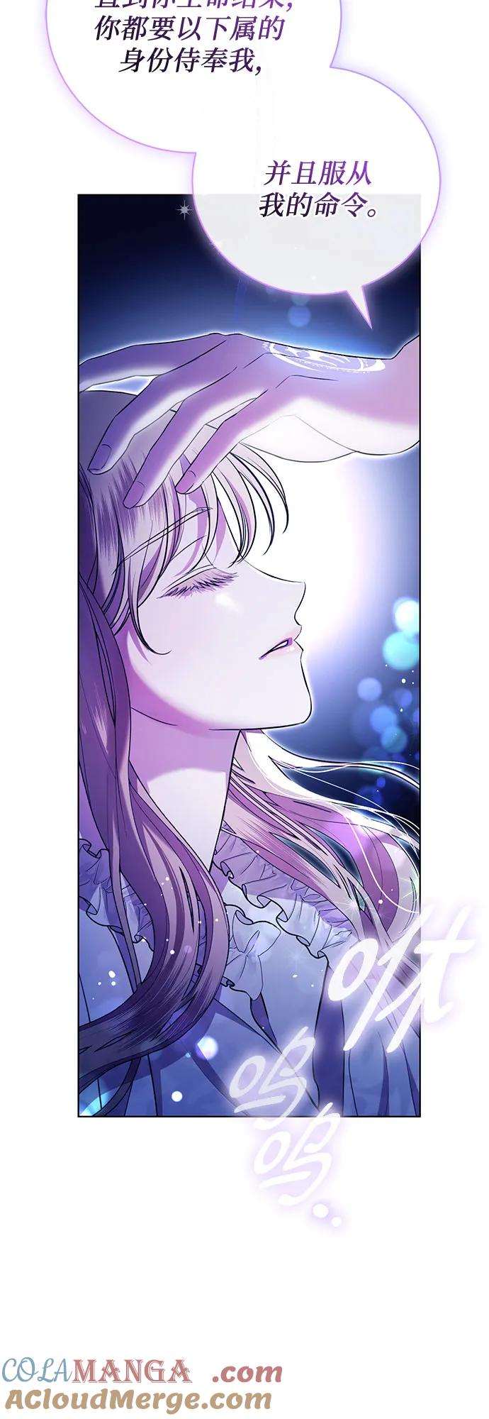 致我丈夫的情人 - 第5话 - 第49张图