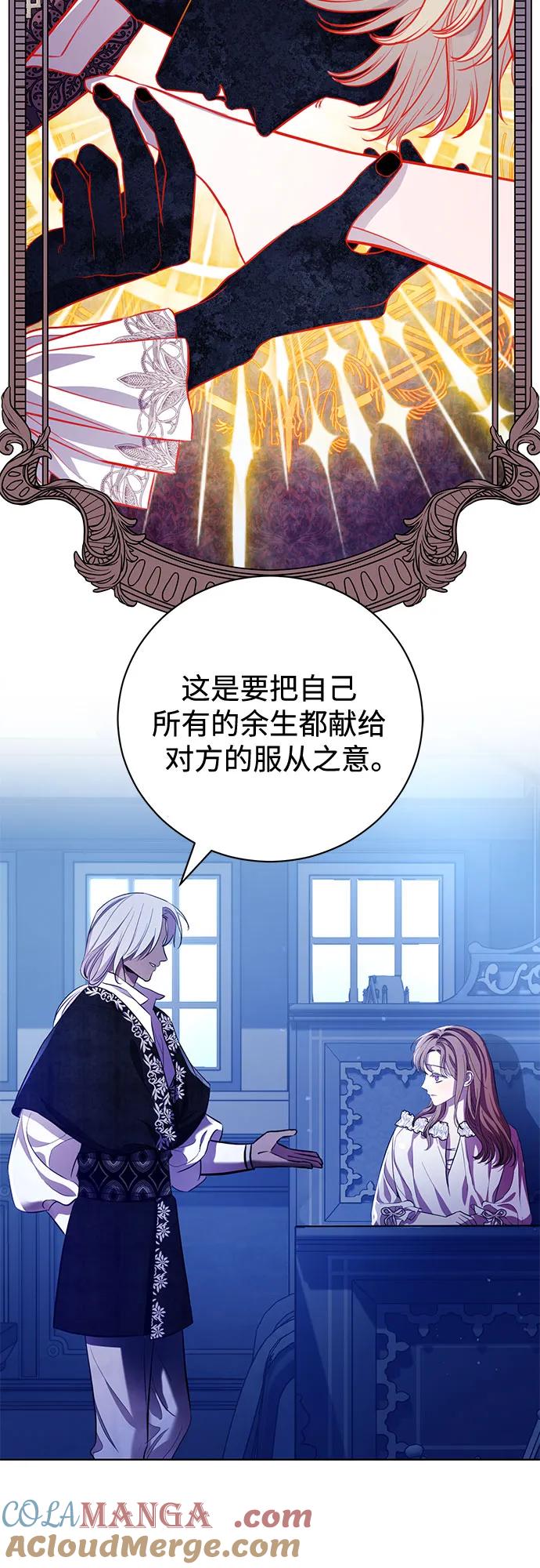 致我丈夫的情人 - 第5话 - 第37张图