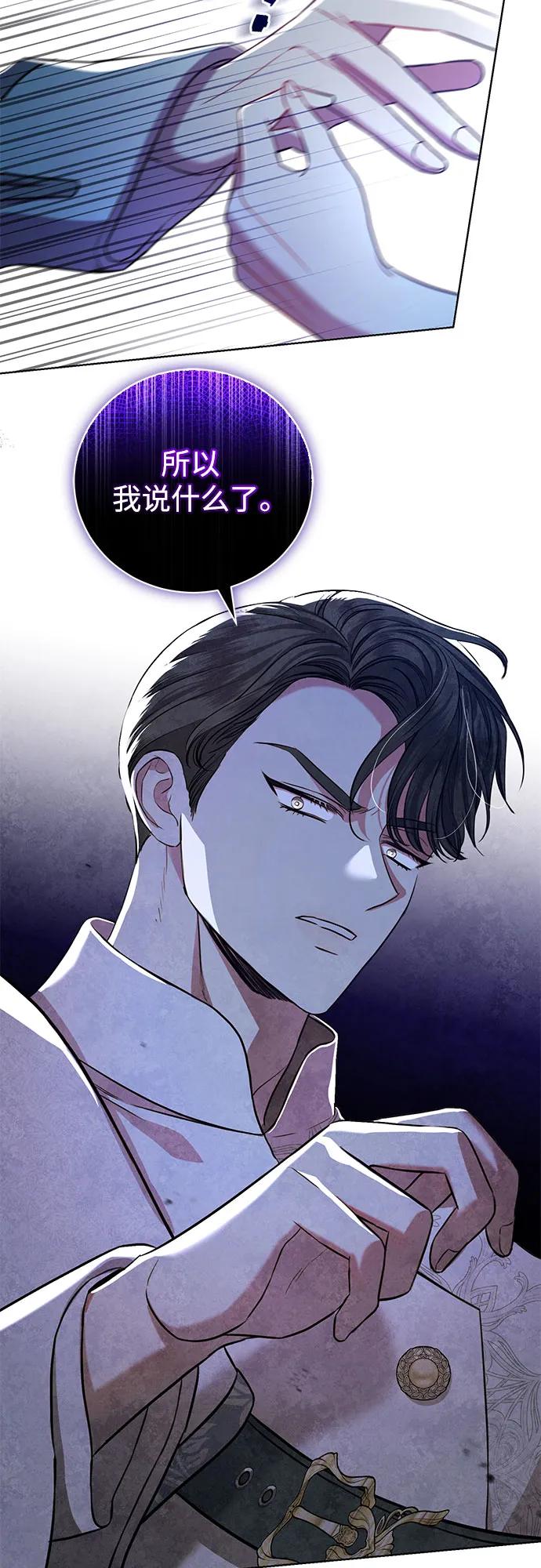 致我丈夫的情人 - 第5话 - 第5张图