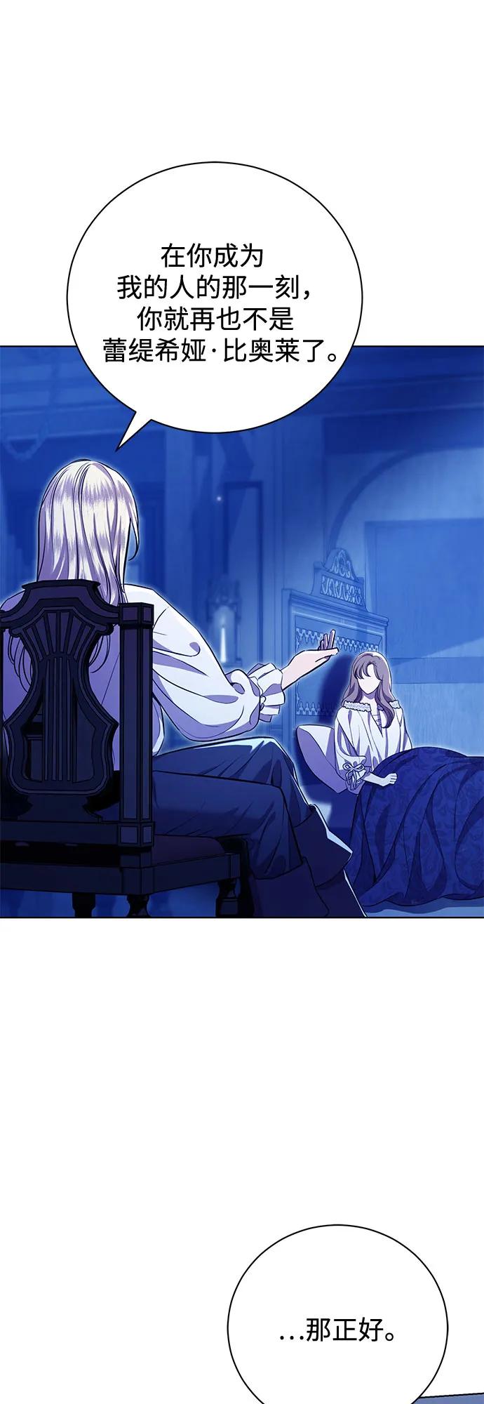 致我丈夫的情人 - 第5话 - 第41张图