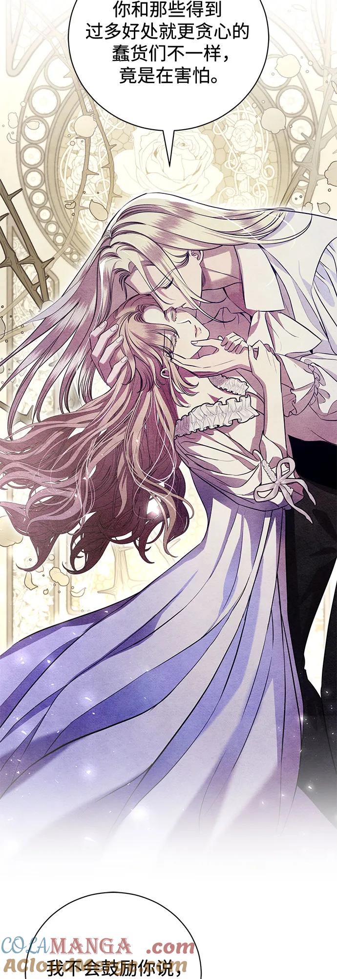 致我丈夫的情人 - 第5话 - 第55张图