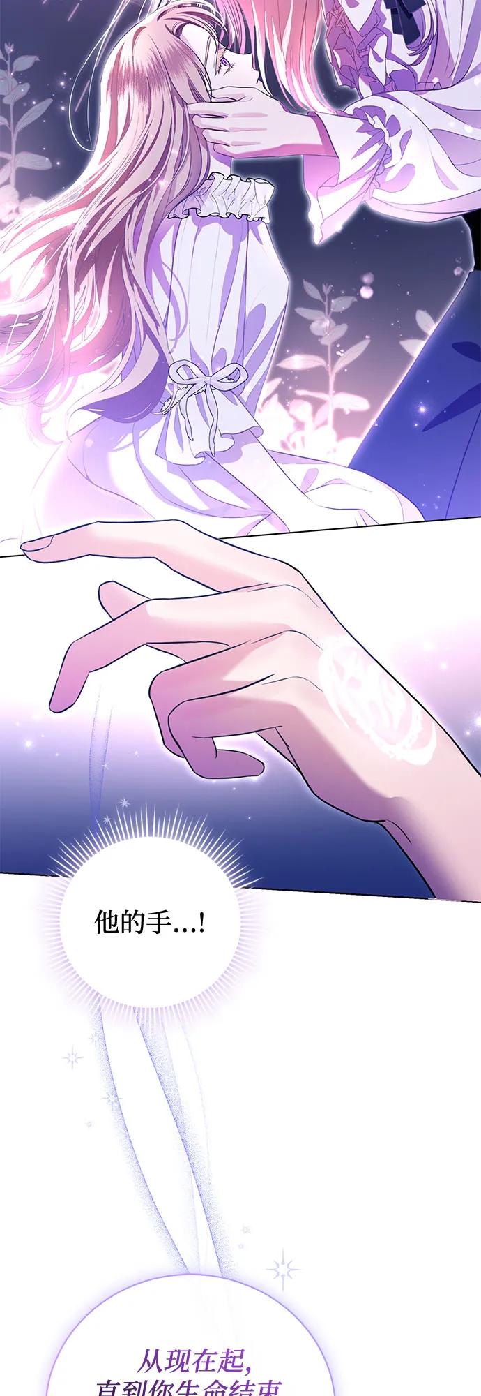 致我丈夫的情人 - 第5话 - 第48张图