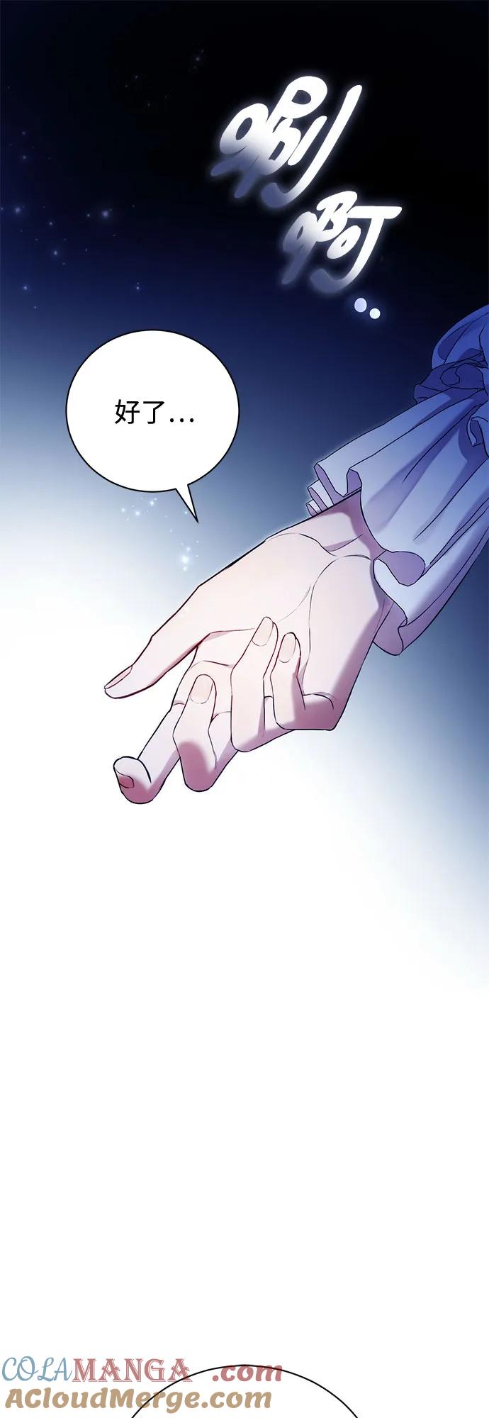 致我丈夫的情人 - 第5话 - 第58张图