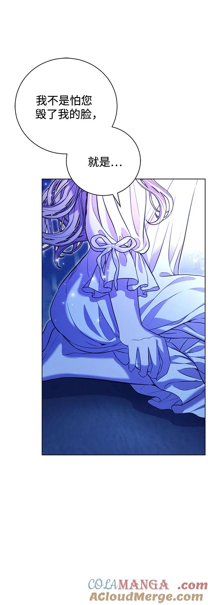 致我丈夫的情人 - 第5话 - 第52张图