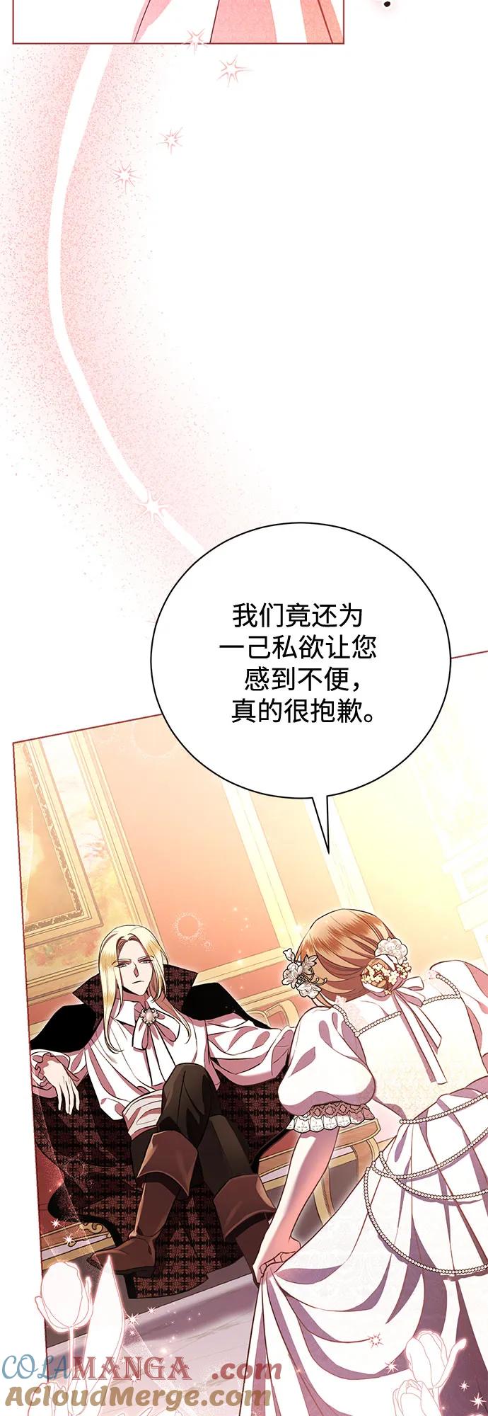 致我丈夫的情人 - 第5话 - 第10张图