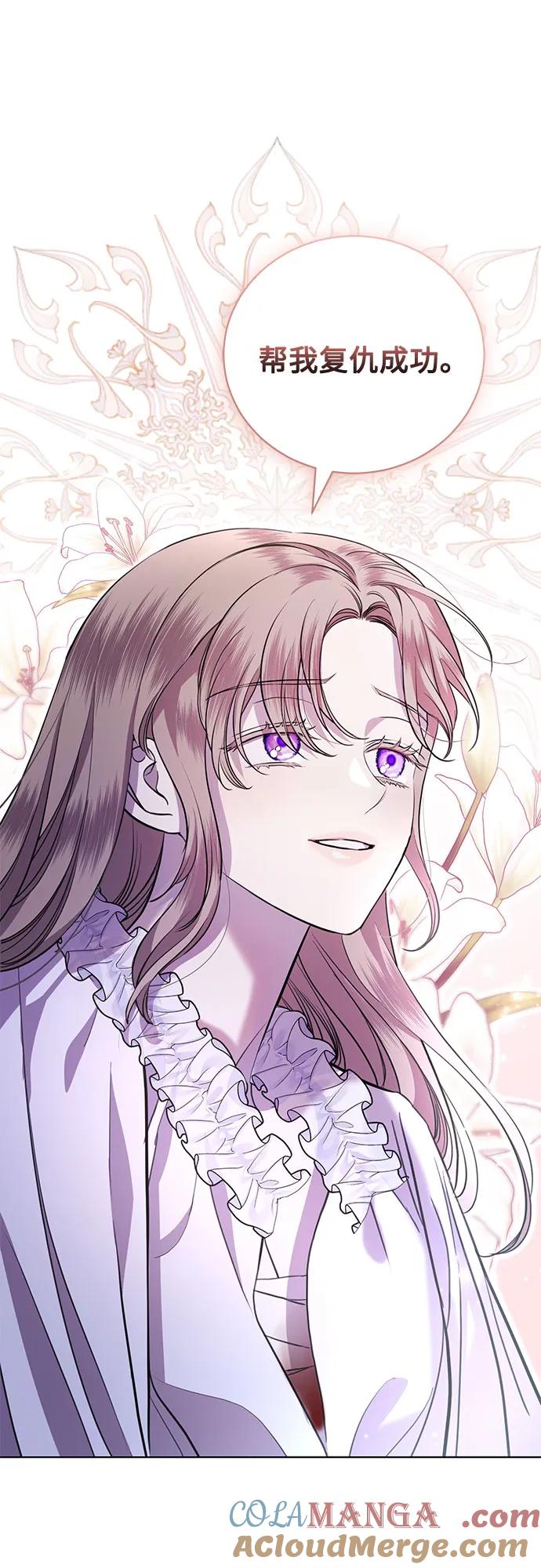 致我丈夫的情人 - 第5话 - 第46张图