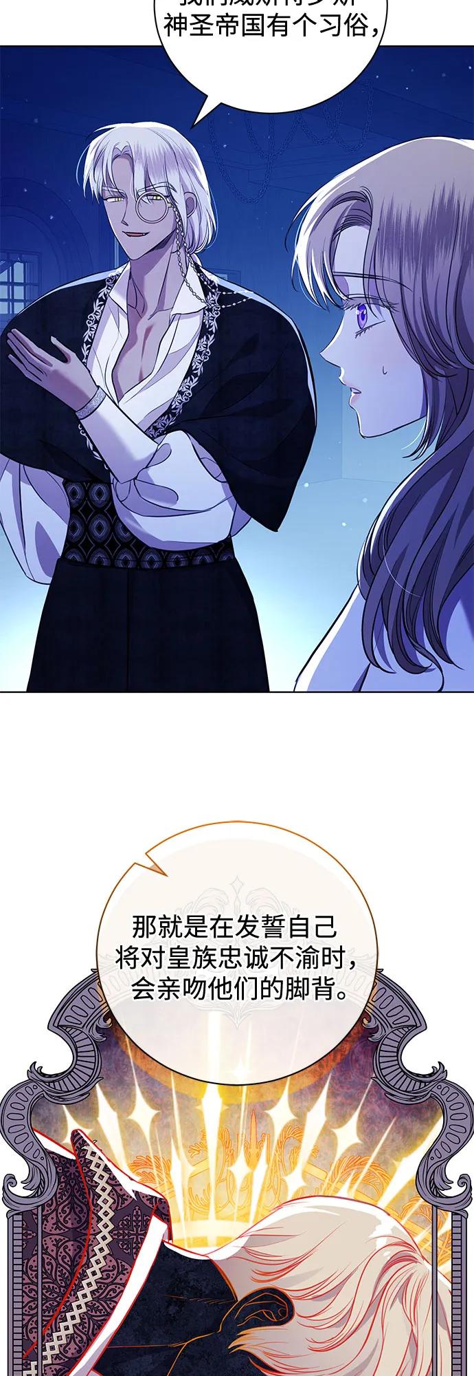 致我丈夫的情人 - 第5话 - 第36张图