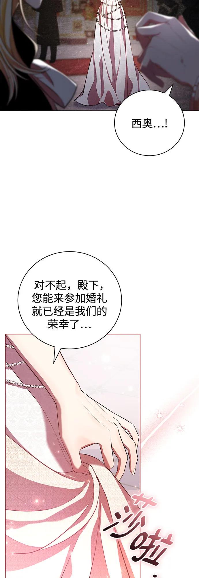 致我丈夫的情人 - 第5话 - 第9张图