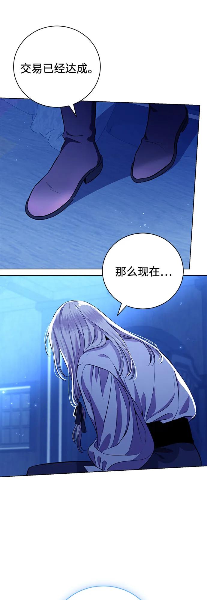 致我丈夫的情人 - 第5话 - 第32张图