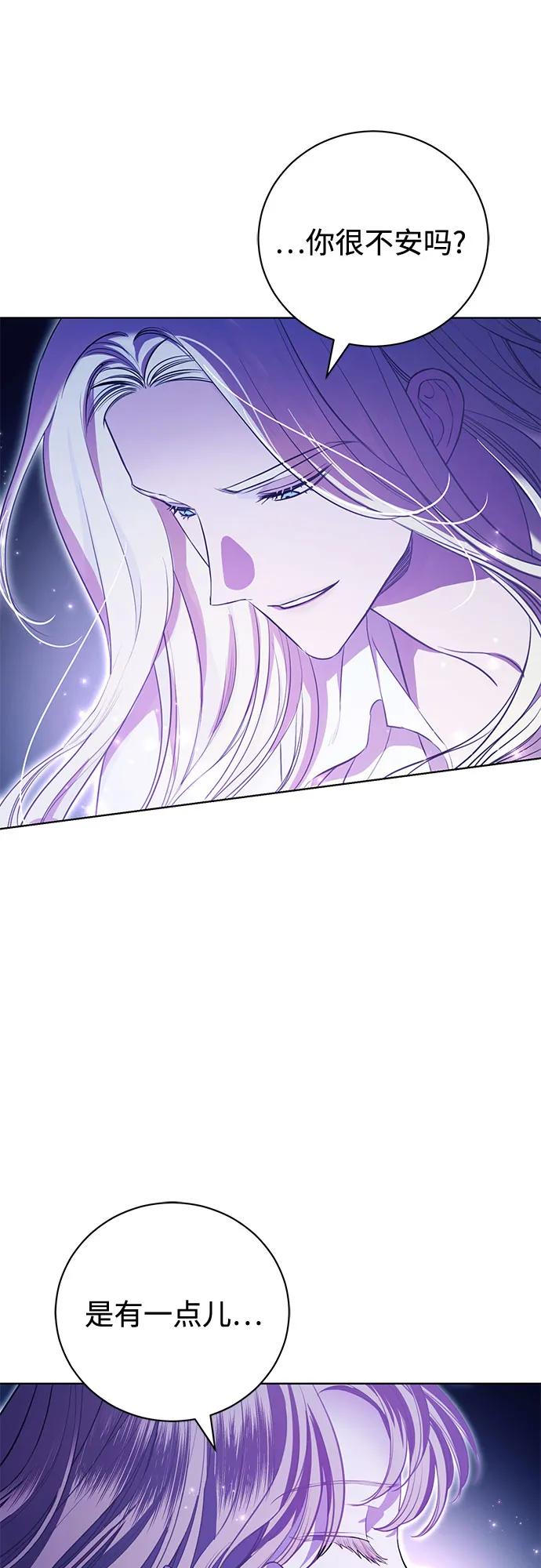 致我丈夫的情人 - 第5话 - 第50张图