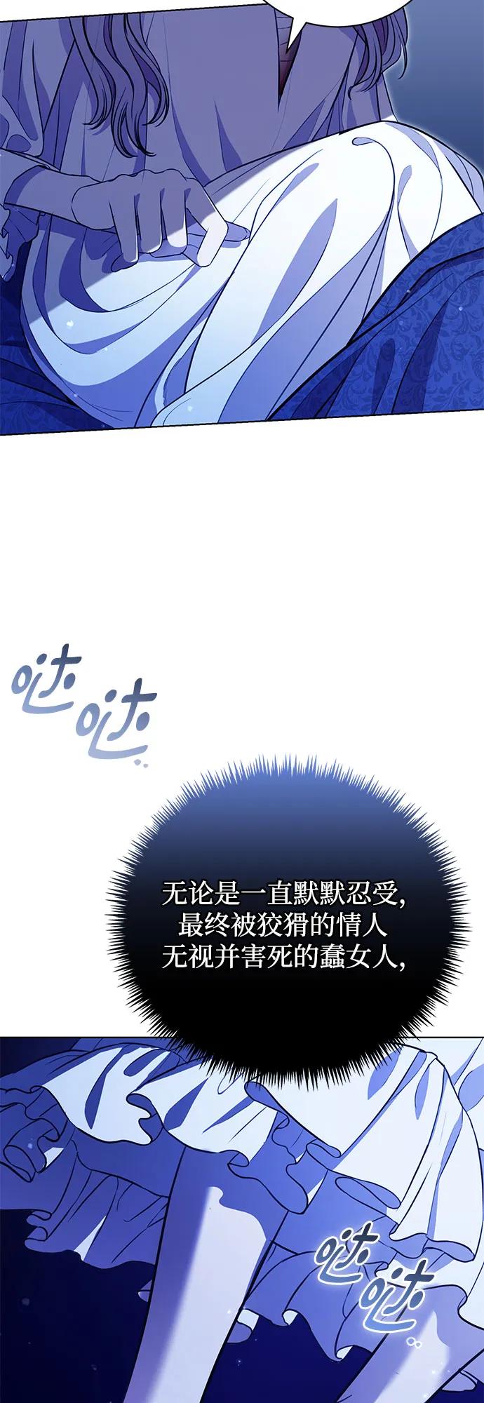 致我丈夫的情人 - 第5话 - 第42张图