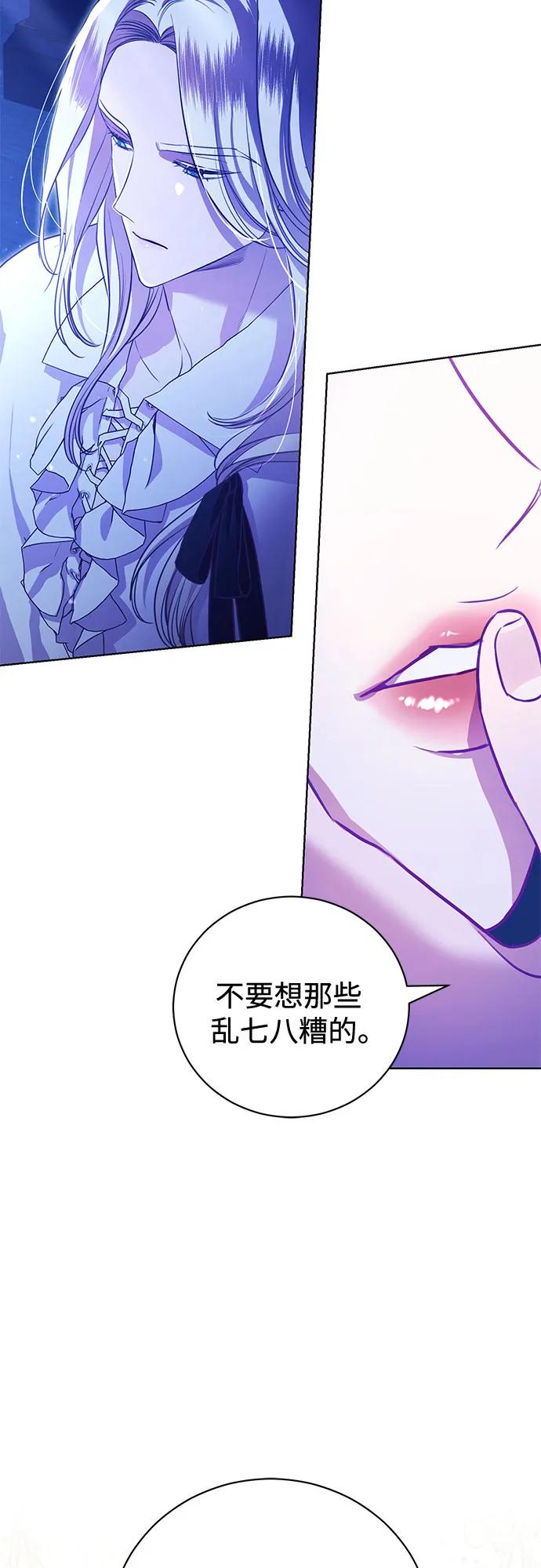 致我丈夫的情人 - 第5话 - 第54张图