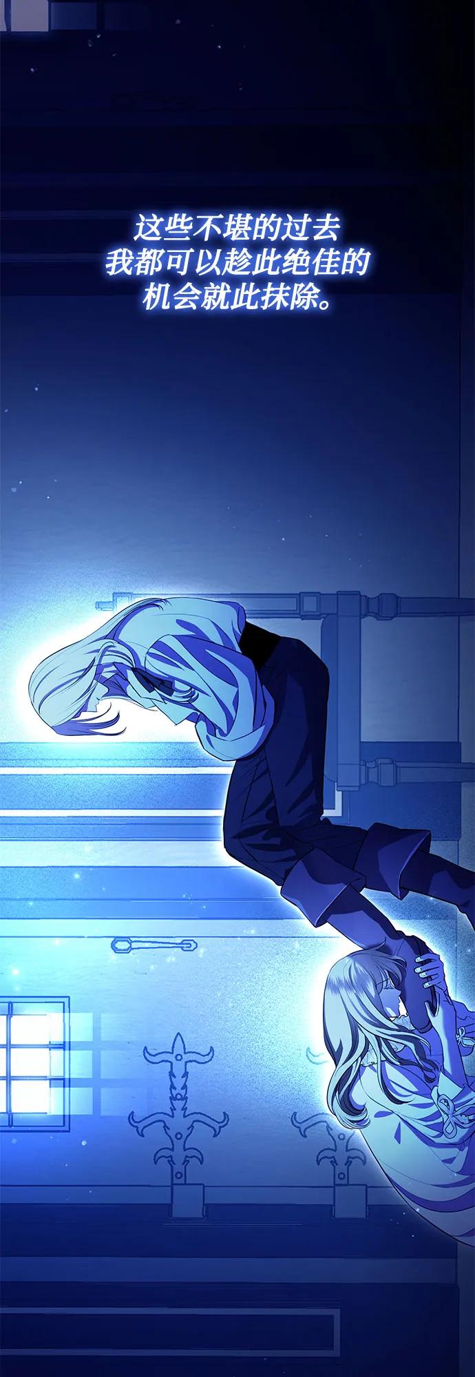 致我丈夫的情人 - 第5话 - 第44张图