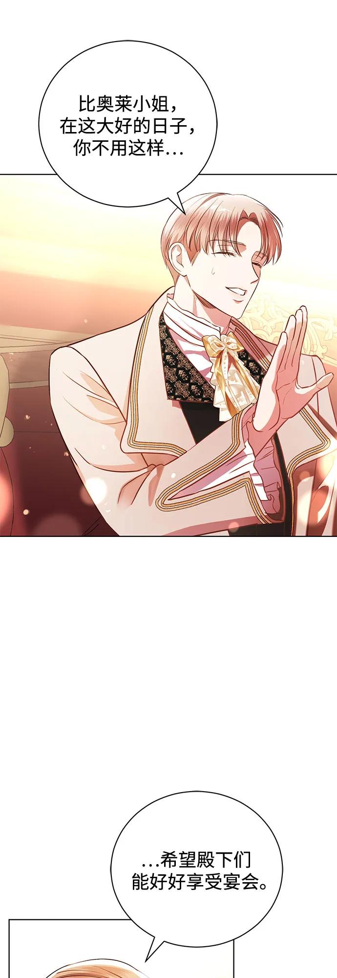 致我丈夫的情人 - 第5话 - 第12张图