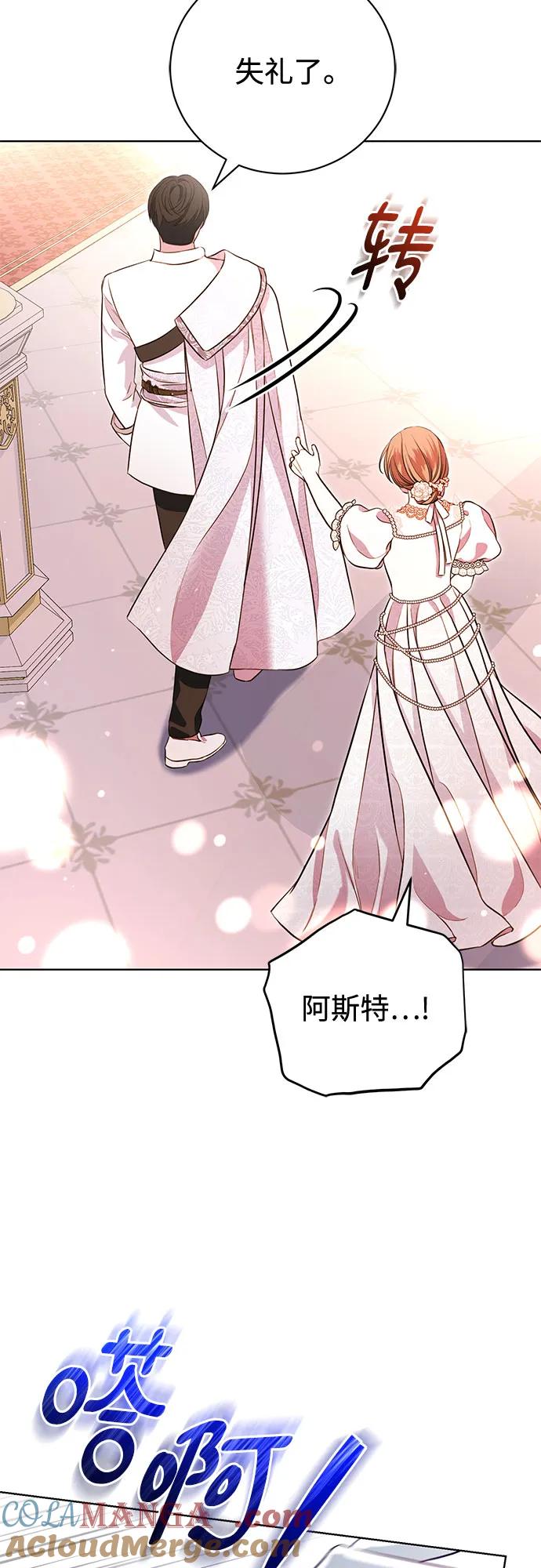 致我丈夫的情人 - 第5话 - 第4张图