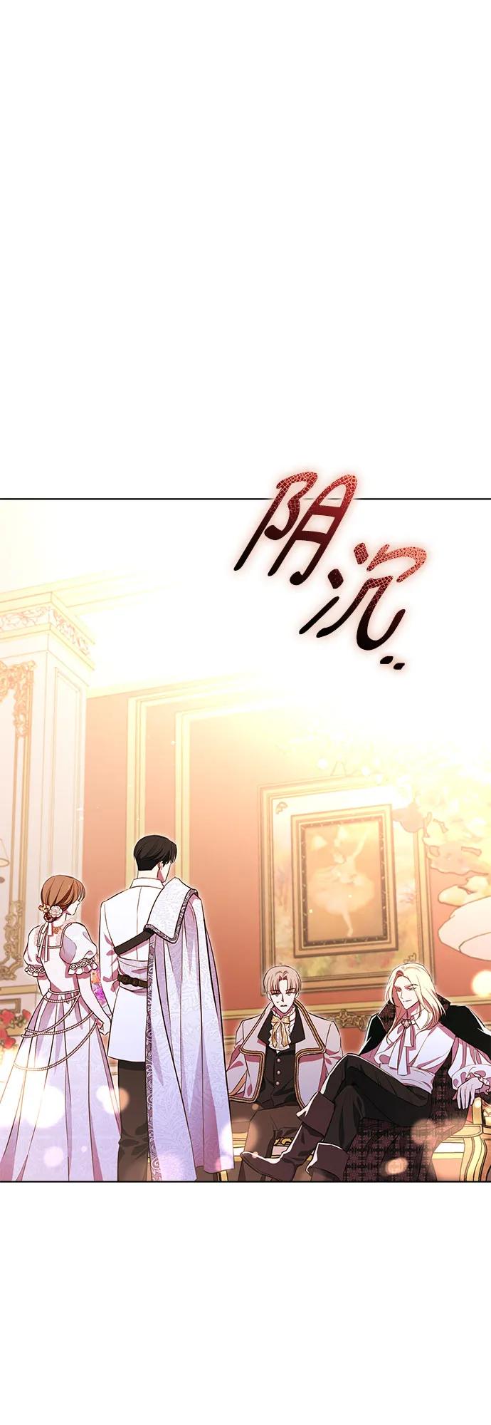 致我丈夫的情人 - 第5话 - 第2张图