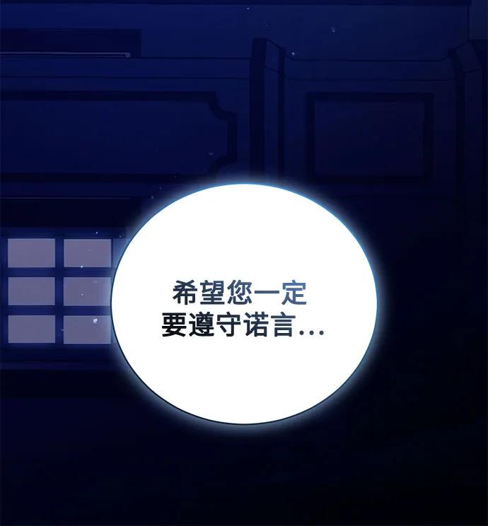 致我丈夫的情人 - 第5话 - 第45张图
