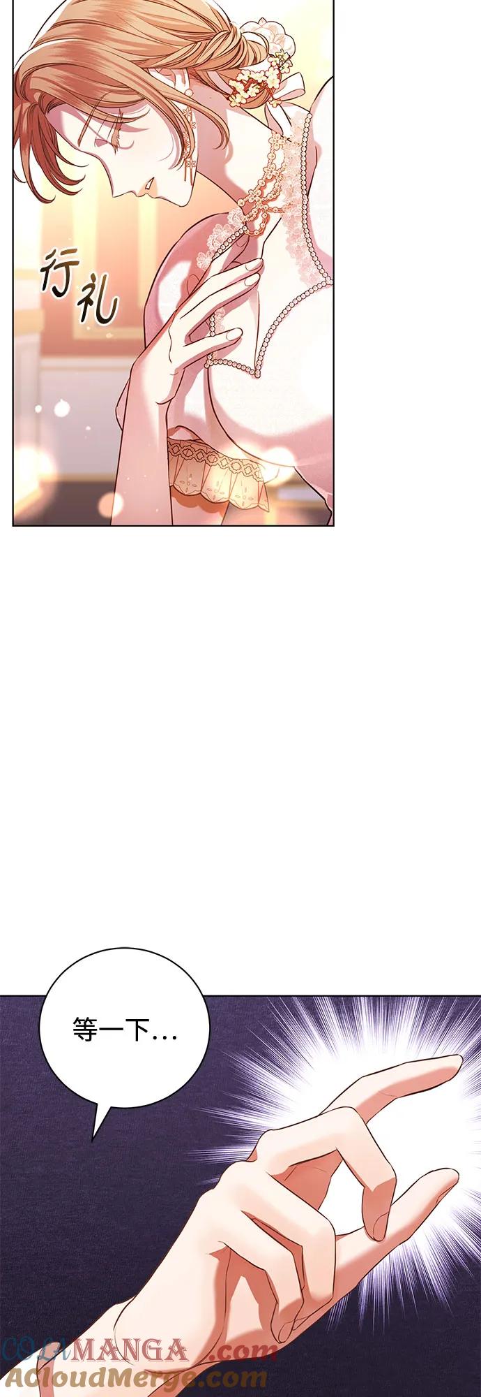 致我丈夫的情人 - 第5话 - 第13张图