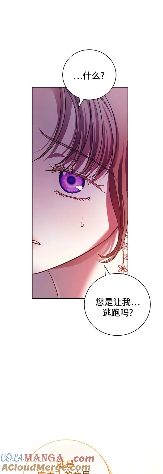 致我丈夫的情人 - 第5话 - 第16张图