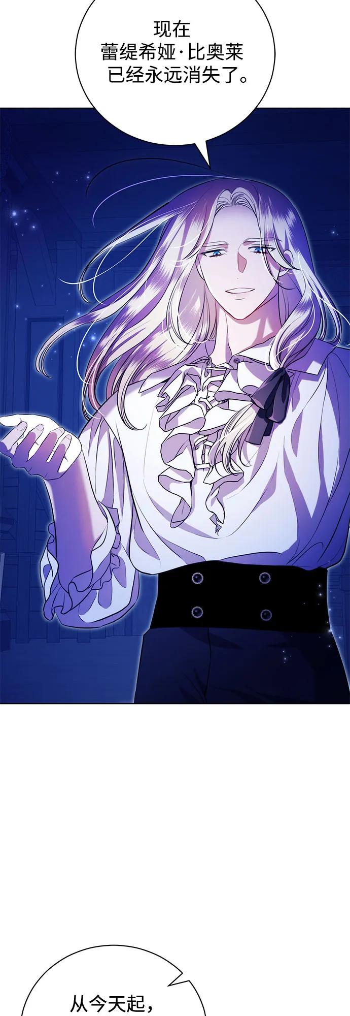 致我丈夫的情人 - 第5话 - 第59张图