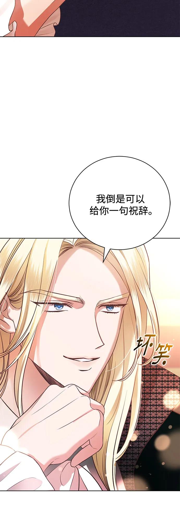 致我丈夫的情人 - 第5话 - 第14张图