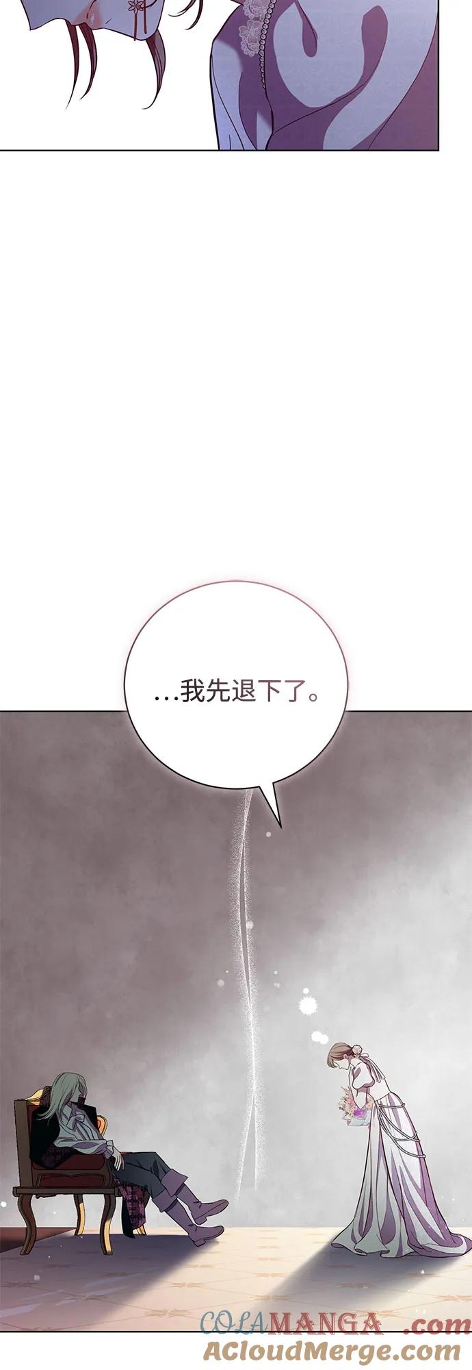 致我丈夫的情人 - 第5话 - 第19张图