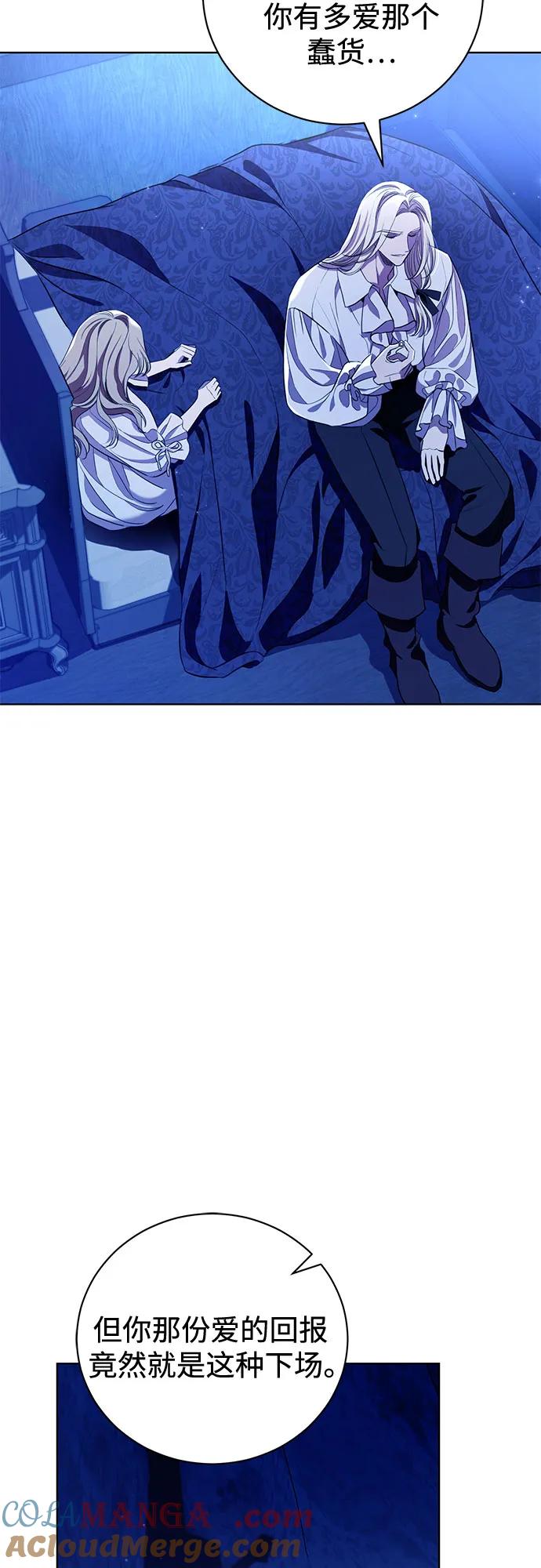 致我丈夫的情人 - 第5话 - 第25张图