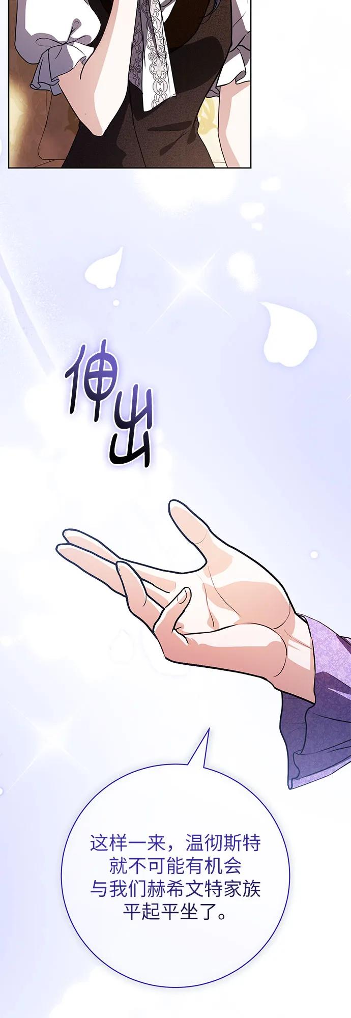 致我丈夫的情人 - 第59话 - 第11张图