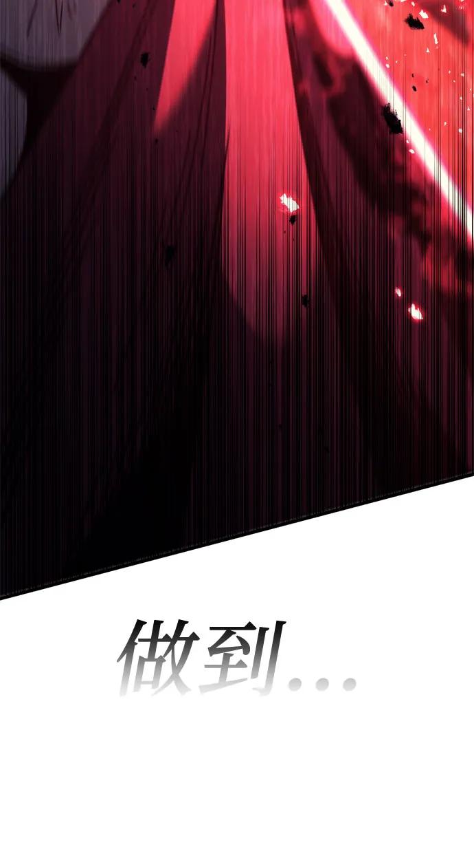 《灭门家族的重生者》第60话 第99页