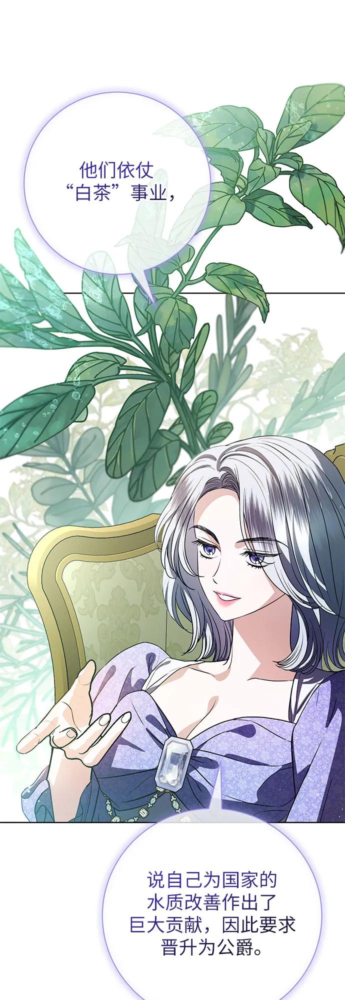 致我丈夫的情人 - 第59话 - 第9张图