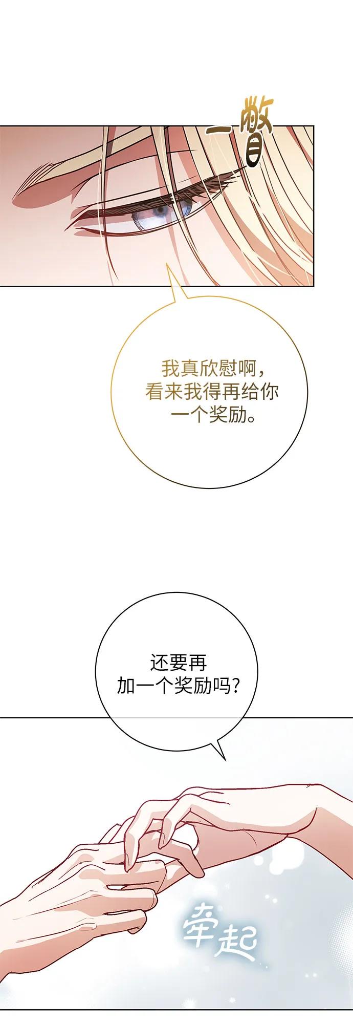 致我丈夫的情人 - 第59话 - 第27张图