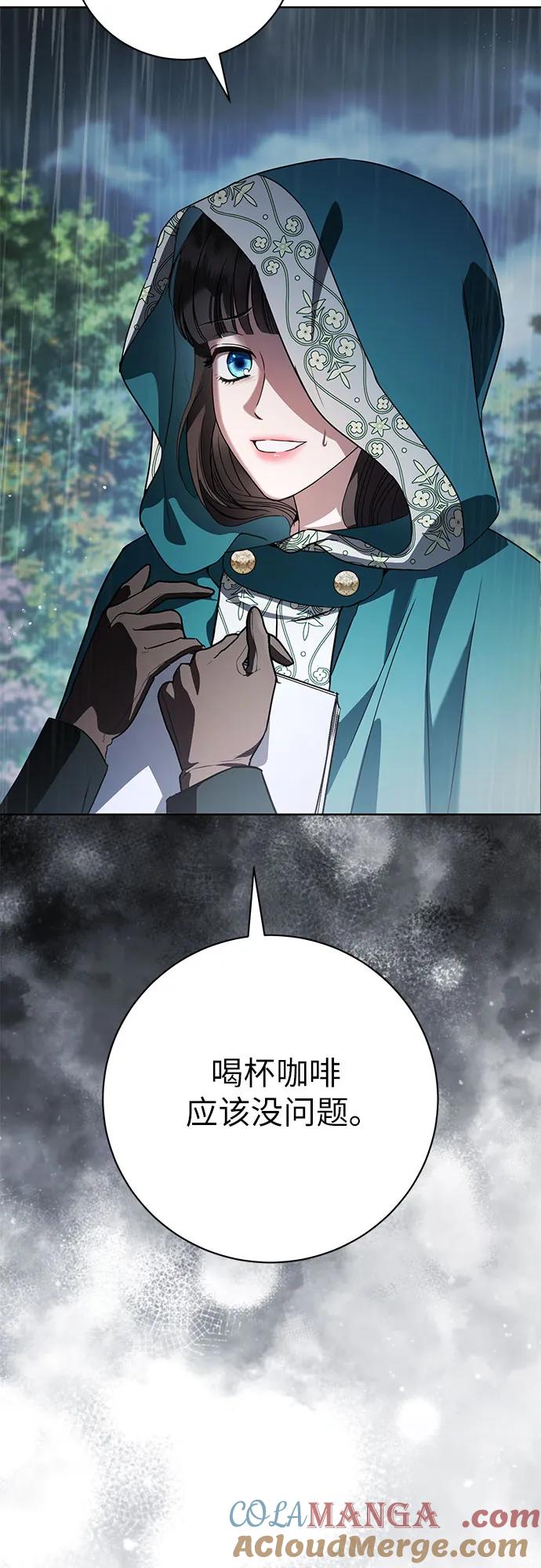 致我丈夫的情人 - 第59话 - 第49张图